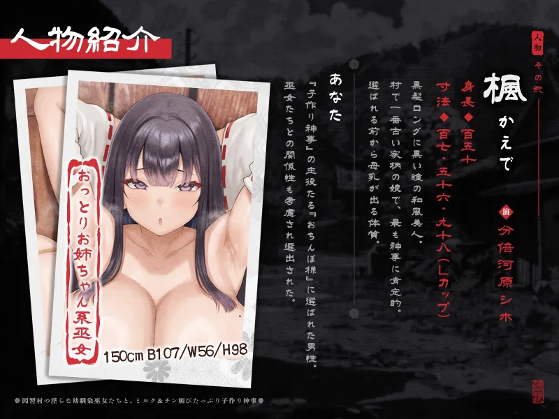 【たっぷり長編】因習村の淫らな幼馴染巫女たちと、ミルク＆チン媚びたっぷり子作り神事♪【KU100】