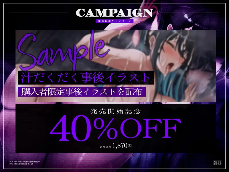 【密着フォーリーサウンド/ドスケベ事後差分イラスト】むっちりデカパイ双子の片割れは消えた姉を真似て、アナタの精液を啜り舐め子宮へ取り込む【KU100】