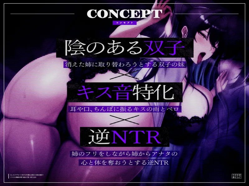 【密着フォーリーサウンド/ドスケベ事後差分イラスト】むっちりデカパイ双子の片割れは消えた姉を真似て、アナタの精液を啜り舐め子宮へ取り込む【KU100】