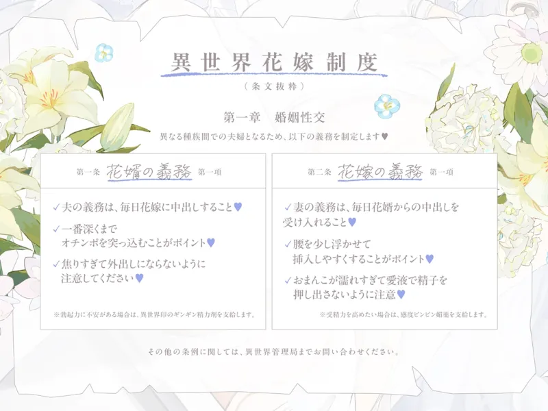 ダウナーだけどベッドの中では甘々密着してくれる孕ませエッチ好きの新婚聖女嫁～異世界花嫁制度～