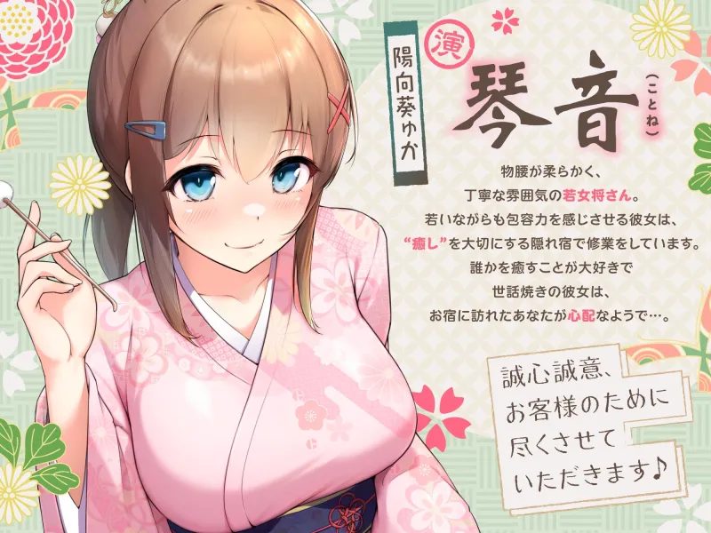 【ASMR】全肯定で甘々な若女将はあなたの疲れた心と体を癒したい【KU100】 【耳かき/癒し/バイノーラル】