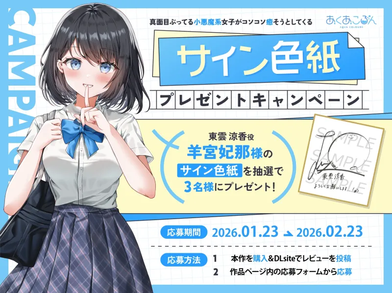 【CV:羊宮妃那】真面目ぶってる小悪魔系女子がコソコソ癒そうとしてくる【耳かき/添い寝】