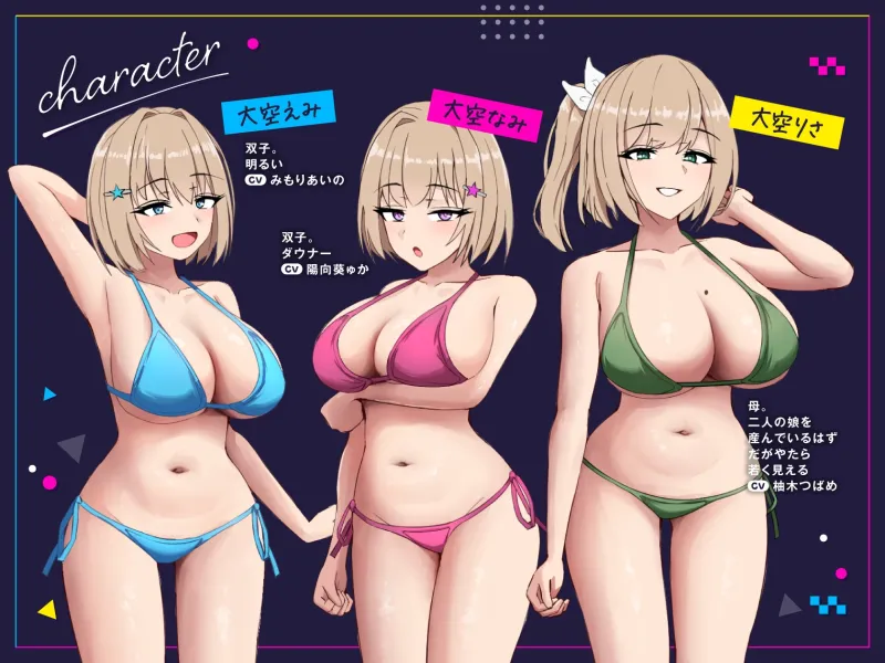 【4時間超×6ヒロイン特大ハーレム！】ゆるオホアイランド【全編ゆるオホ】立ち絵・フリートークつき！