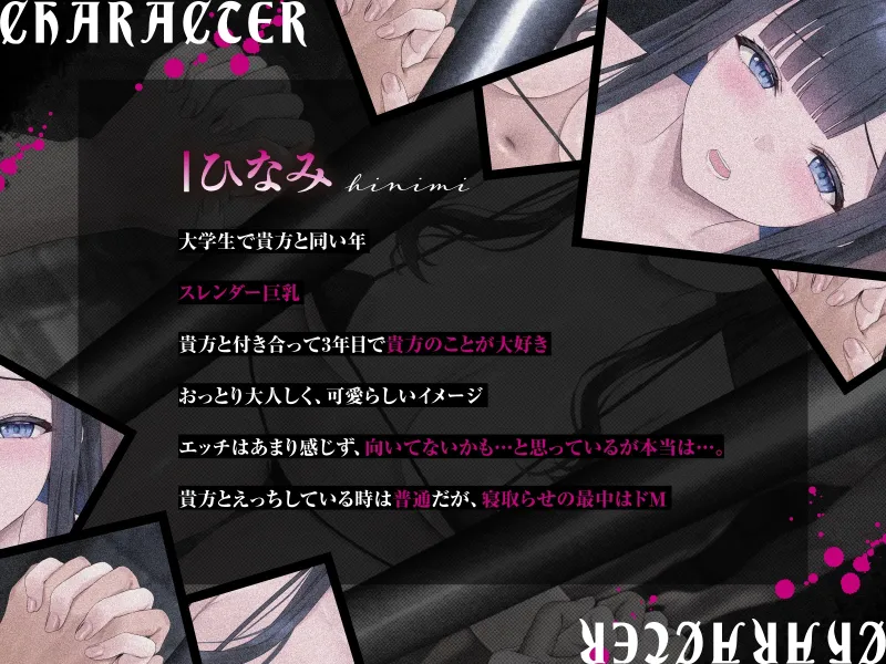 【寝取らせ性癖】檻の向こうのキミ