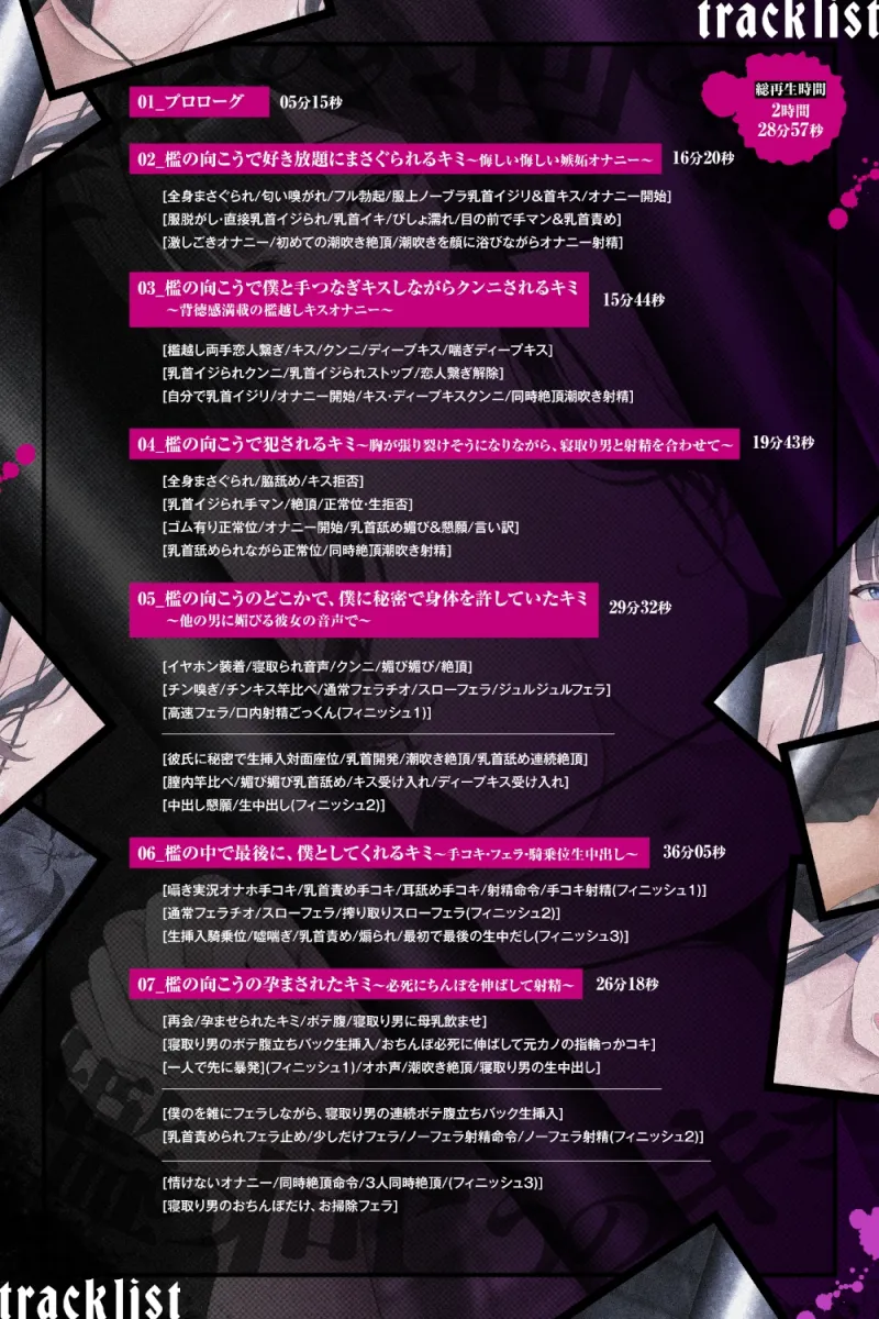 【寝取らせ性癖】檻の向こうのキミ