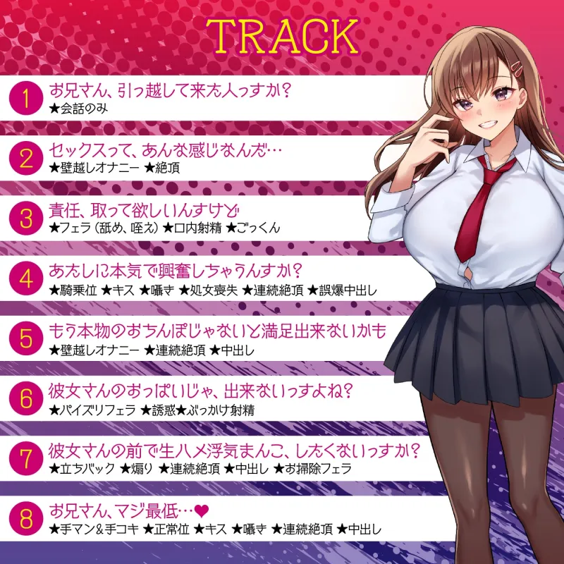 【期間限定55円】隣の部屋の寝取りJK-愛ある喘ぎ声を聞いて、欲望のままに横取るNTR-＜KU100＞