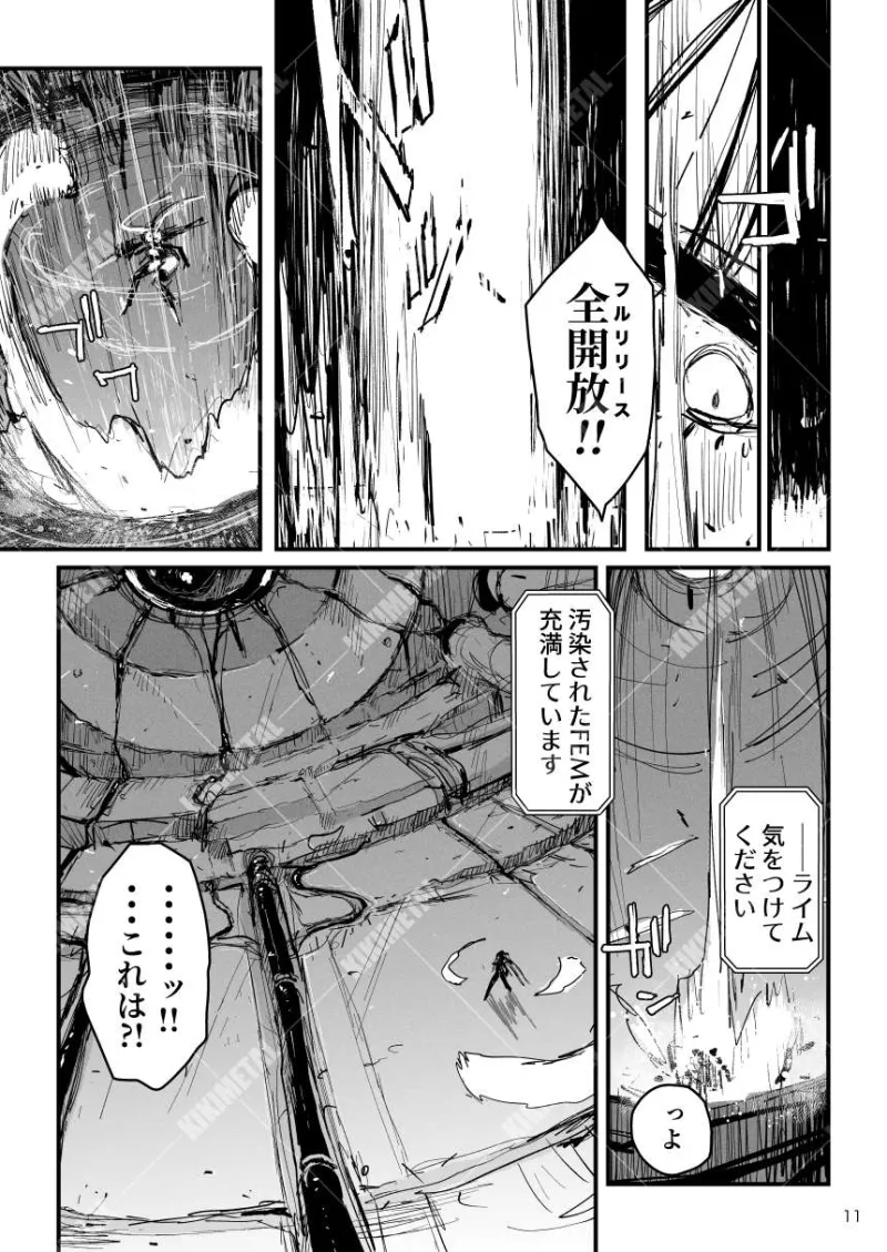 アクメドライバー::CODEライム::アナルゼリーフルアクティブ! Log.02 -Out of Depth-