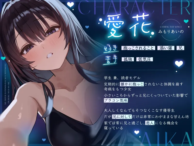 【密着囁き】抱っこ依存症 ～ぎゅーされないと生きられない妹さまは囁きアピールする～【無声音たっぷり】