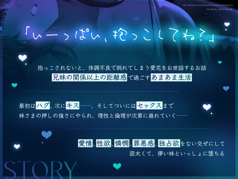 【密着囁き】抱っこ依存症 ～ぎゅーされないと生きられない妹さまは囁きアピールする～【無声音たっぷり】