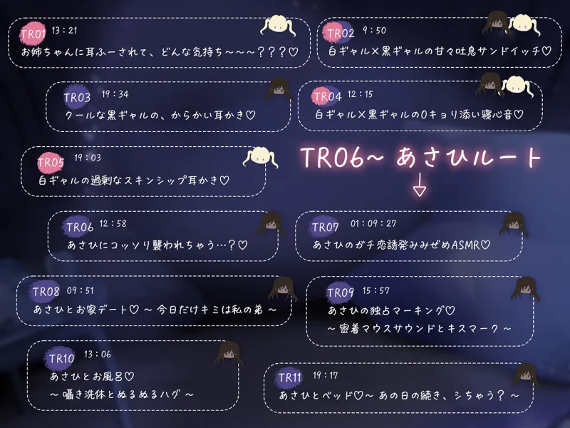 【黒ギャルルート】クールな黒ギャル (実姉の親友) と、秘密のお家デートで濃厚ASMR♡