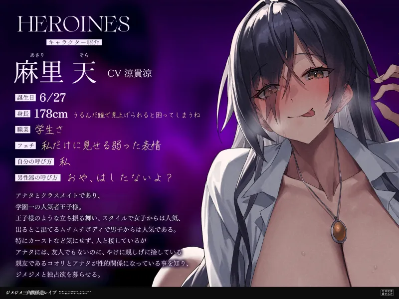 【女性優位フォーリー/ドスケベ事後差分イラスト】ジメジメ三角関係逆レイプ～独占欲マシマシ王子様とひねくれダウナーJKはアナタの童貞ちんぽを使って友情を深める～