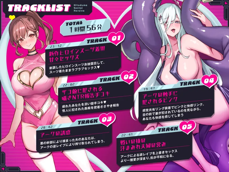 【2時間110円】人妻戦隊ヒロインは犯されない