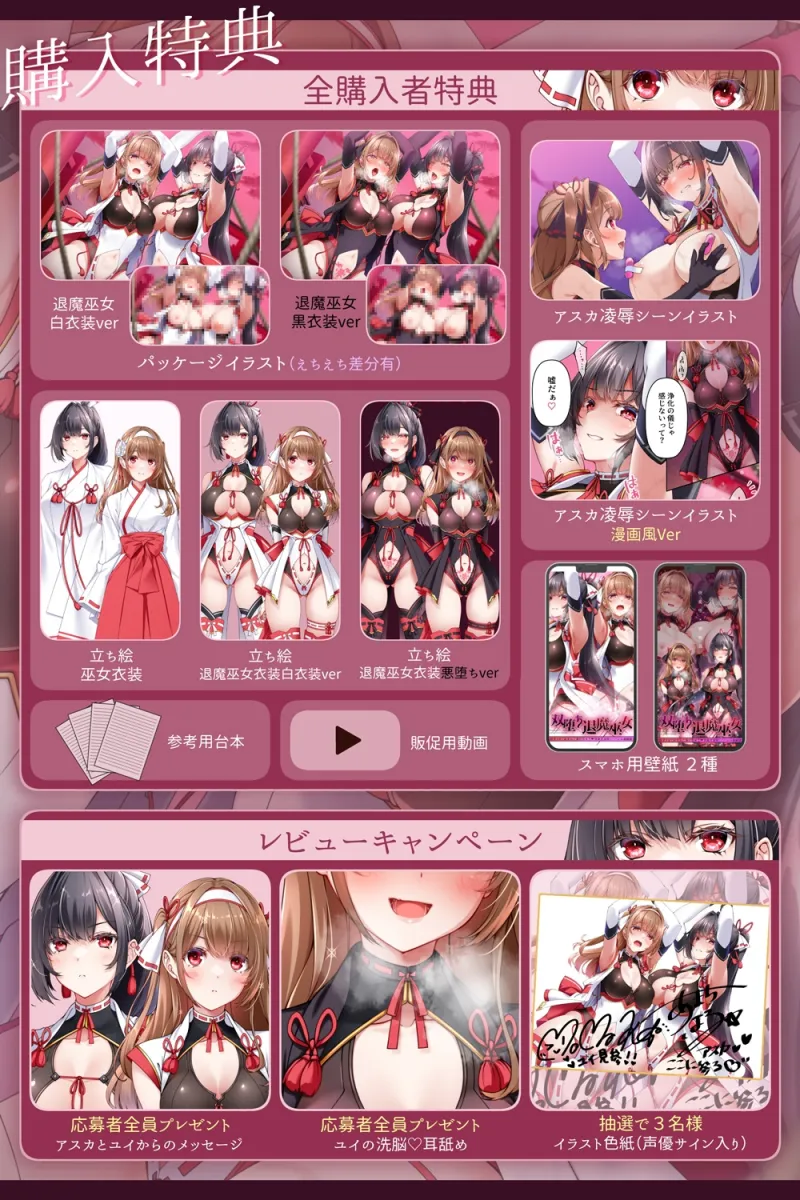 【✅嫉妬姦×快楽堕ち】双堕ち退魔巫女～大好きすぎておまんこ負けちゃう♡快楽♡甘・凌・辱でハーレム連鎖堕ち～