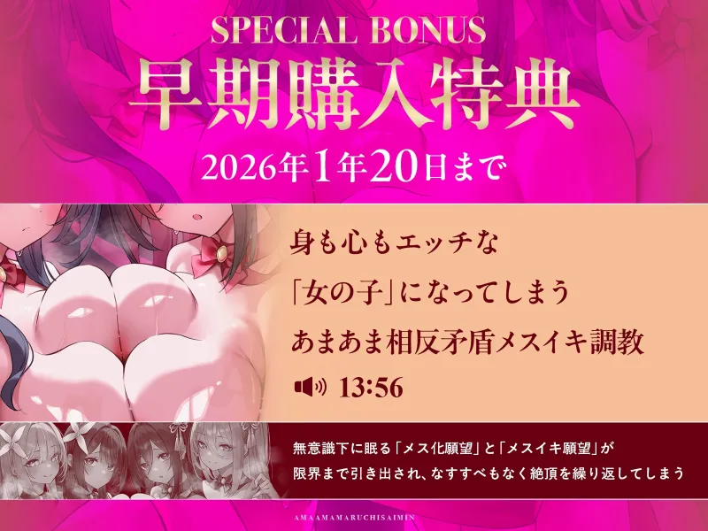 【矛盾相反】あまあまマルチ催眠 ～なすすべもなくイかされる極上の快楽～【全方向360°耳淫レイプ】