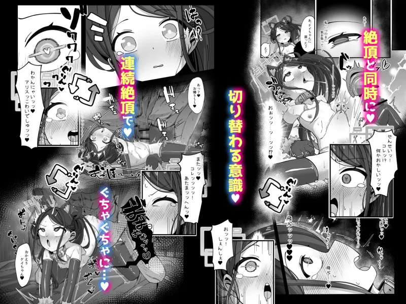 アリス＆ケイと本気種付けケダモノ交尾する本3 絶頂失神入れ替え編