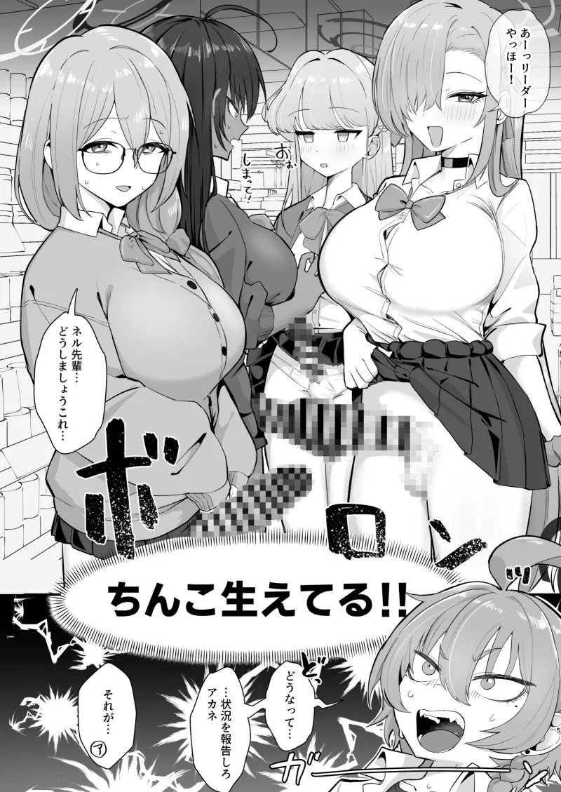 ヤらせてっ！！ネル先輩♡