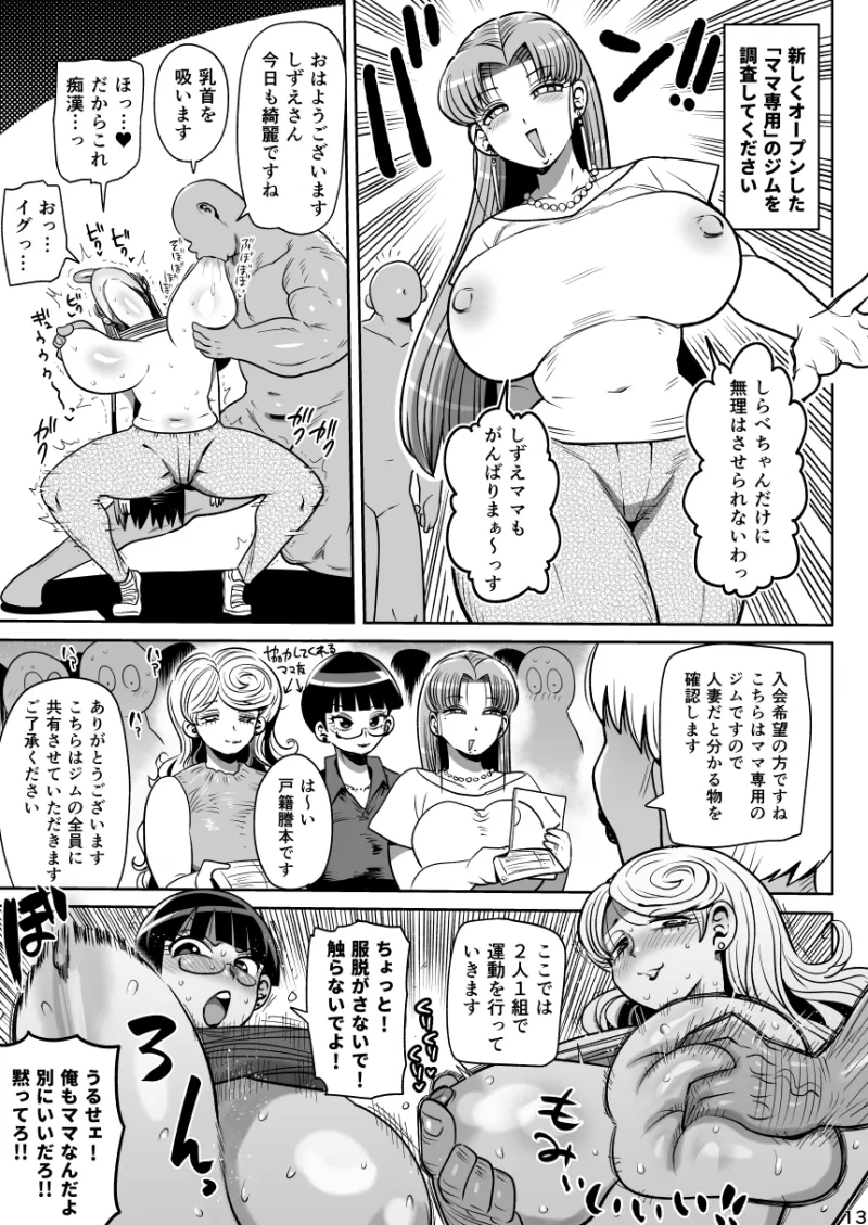 みんなの調査少女3