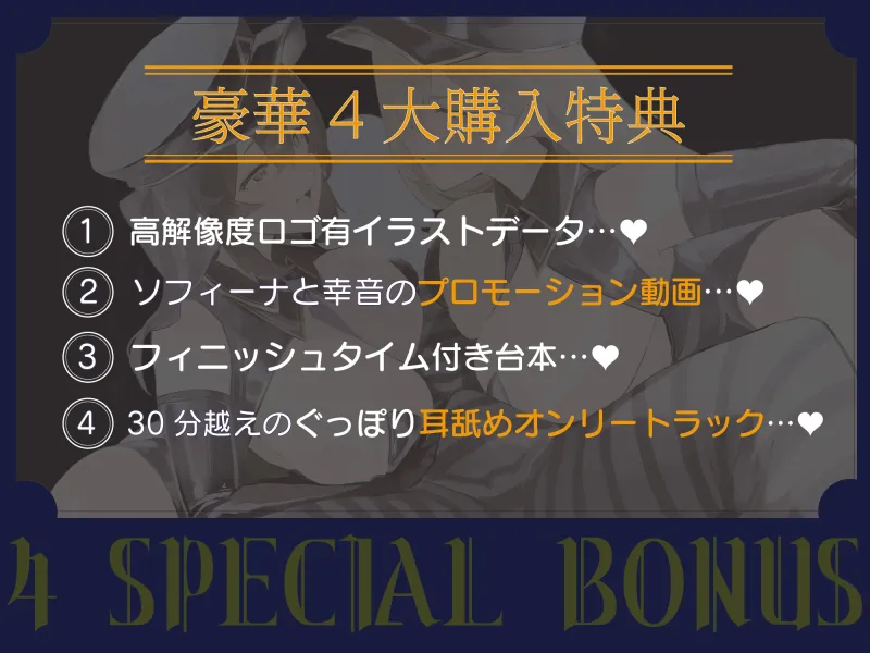 お耳がバグるまで出られない耳舐め監獄 強制耳舐め執行の刑～お耳がおかしくなるまで出られない耳舐め監獄でドスケベドS刑務官×2にぐっぽり耳奥犯される毎日