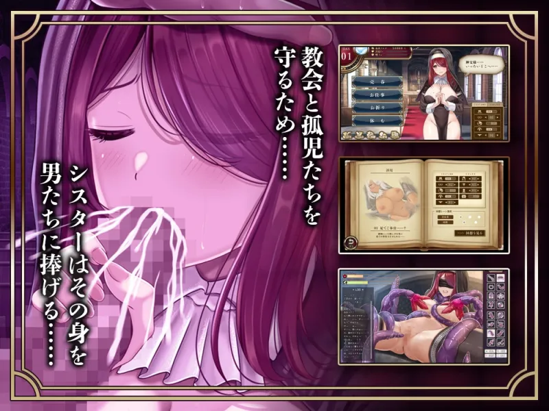 堕落聖女～シスターの売春性活～