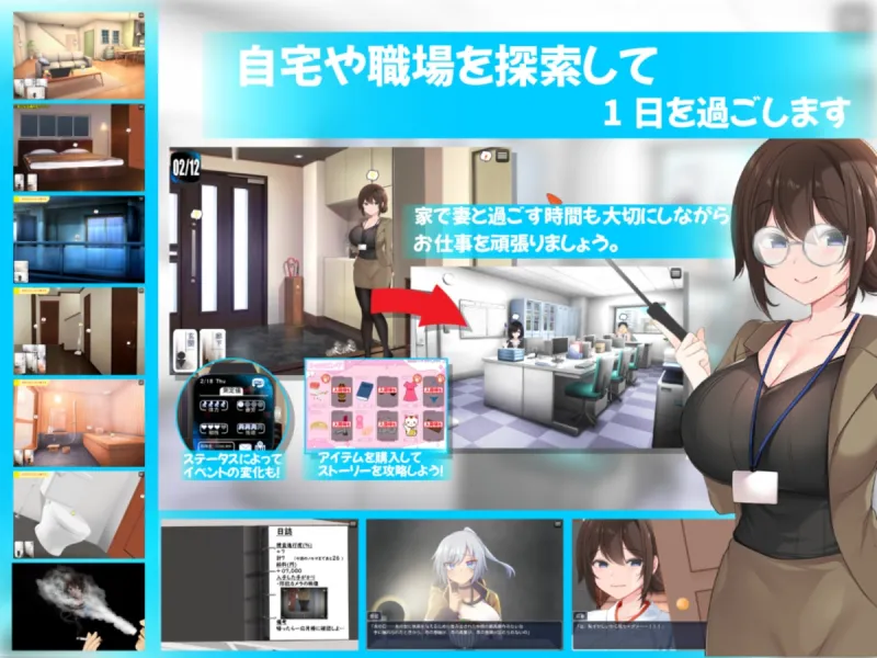 連続痴漢事件簿～妻は真相を孕む～