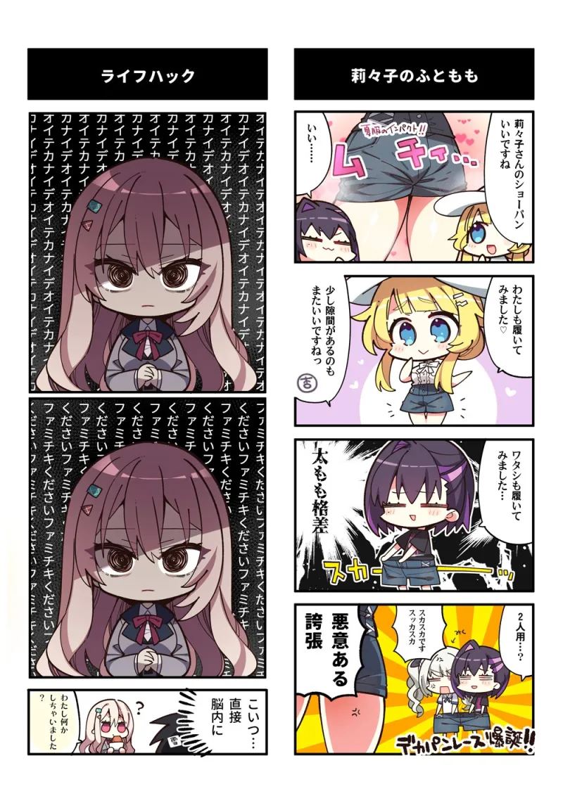 ライムライト・レモネードジャムのほん非公式