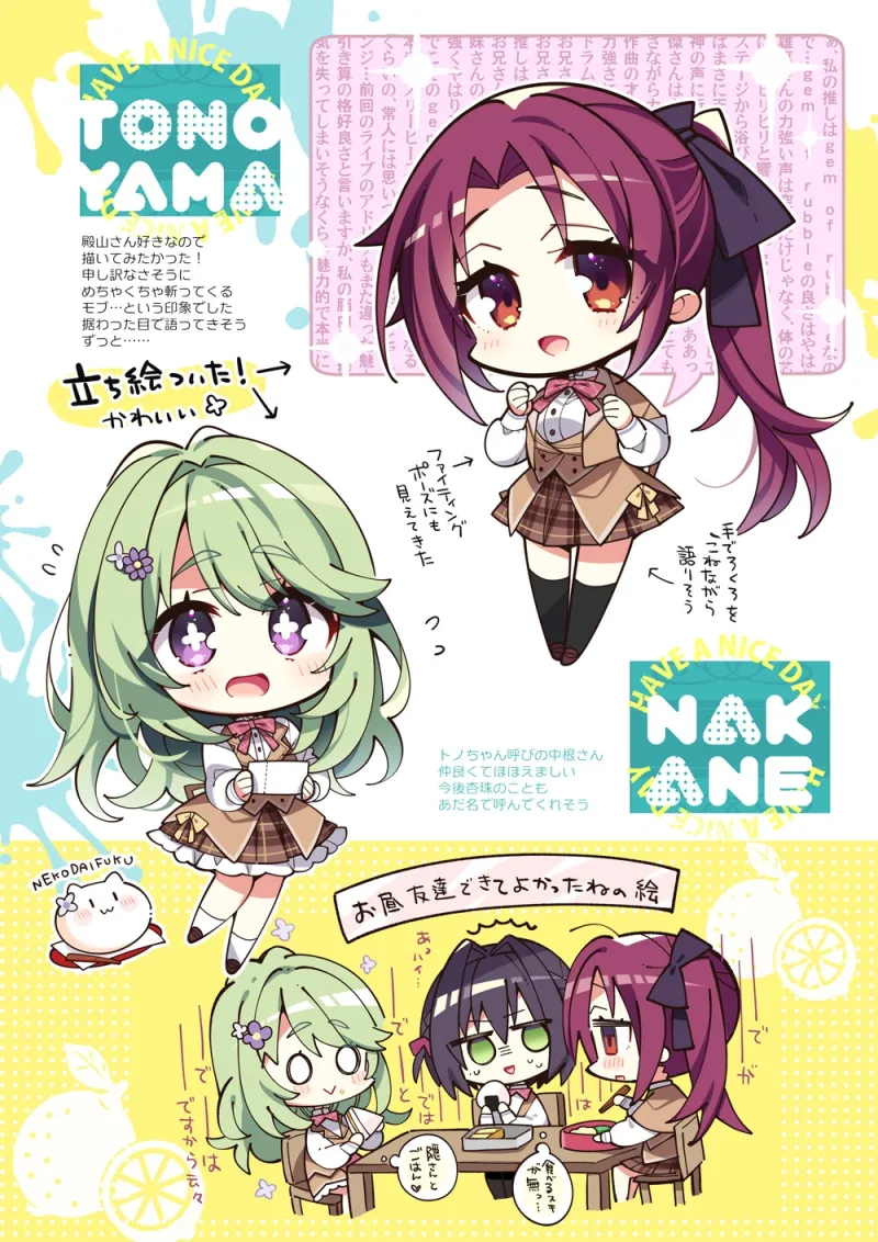 ライムライト・レモネードジャムのほん非公式