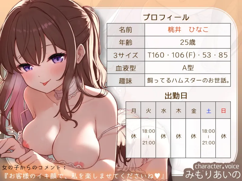 【リベンジ失敗率100%】乳首でそんなに感じちゃうわけないじゃないですか♡顔面騎乗同時責めで、えっちなお店のお姉さんに今回も負け。