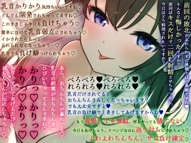 【リベンジ失敗率100%】乳首でそんなに感じちゃうわけないじゃないですか♡顔面騎乗同時責めで、えっちなお店のお姉さんに今回も負け。