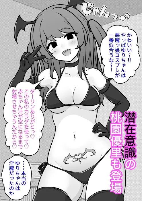 男女比1:39の平行世界は思いのほか異常(Fantiaまとめ2025年1月～12月分)