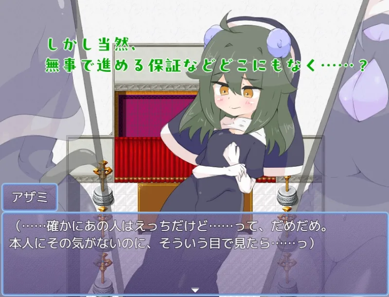 天使に呪いをかけられて