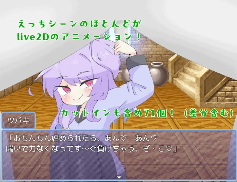 天使に呪いをかけられて