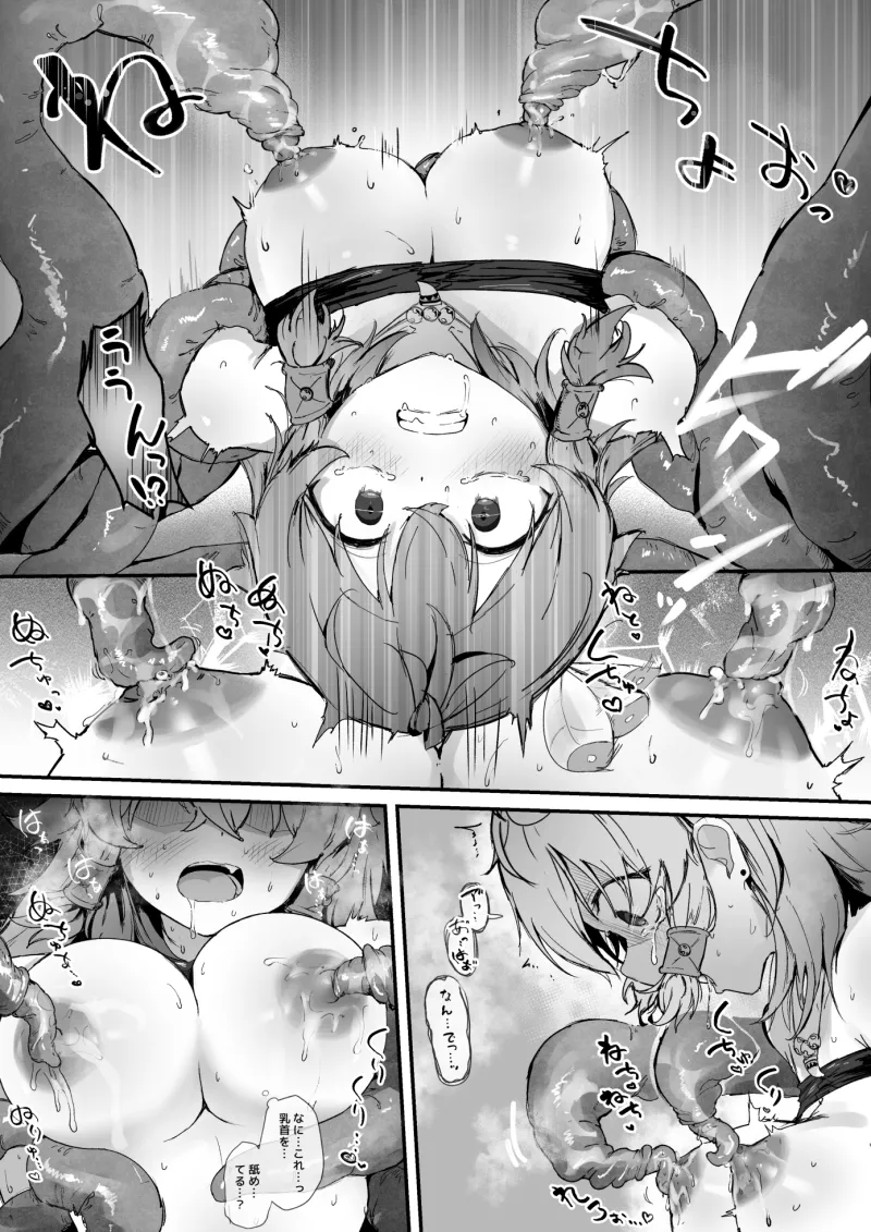 とある村娘は触手に犯される