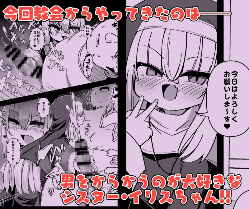 懺悔室の小さな修道女5