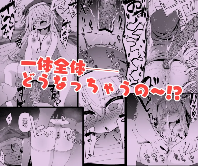 懺悔室の小さな修道女5