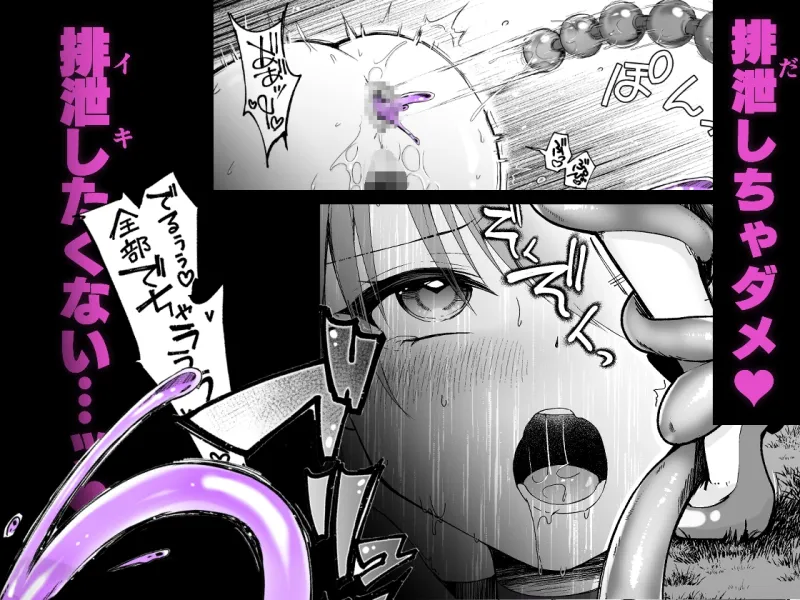 魔法少女がアナルゼリー排泄してエナジードレインされる話