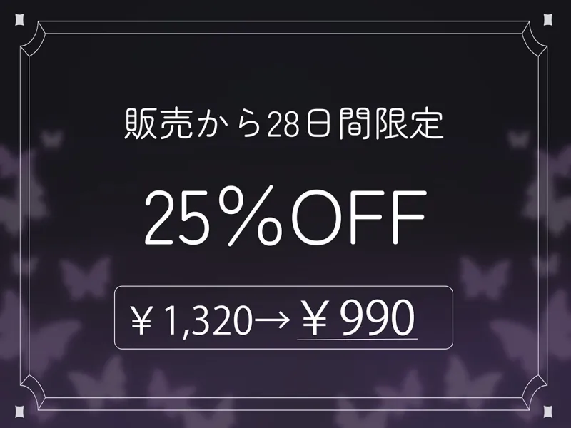 裏垢女子に雑魚乳首を躾けられてマゾ犬に堕とされる話～私の声に従って乳首かりかりするの気持ちいいねえ♡～