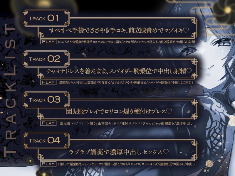 【期間限定110円】病弱コスプレイヤー彼女と媚薬らぶあま濃厚オフパコしちゃう音声【連続射精】