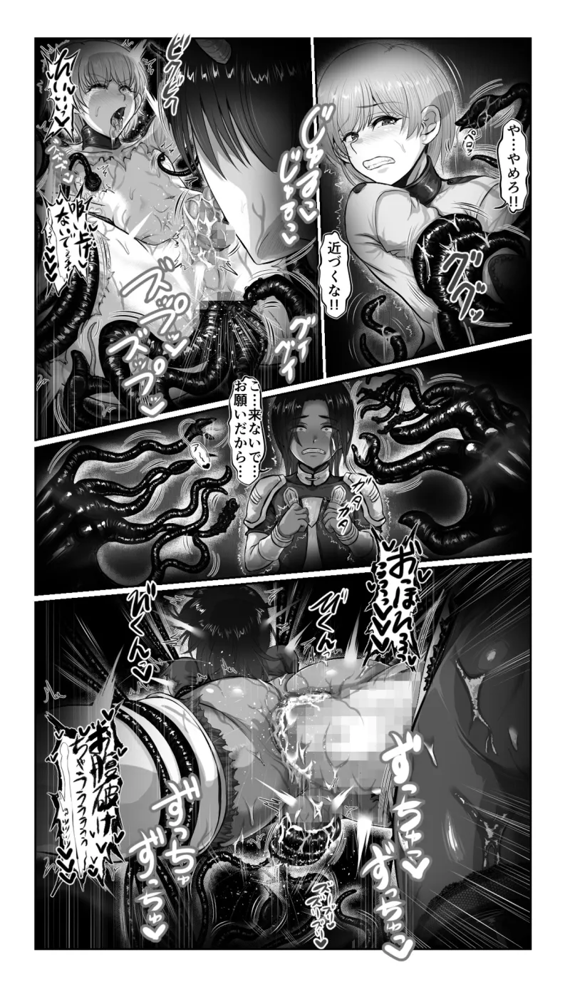 SweetEdda vol.16 強制雄雌進化編 淫魔導生物リブリア