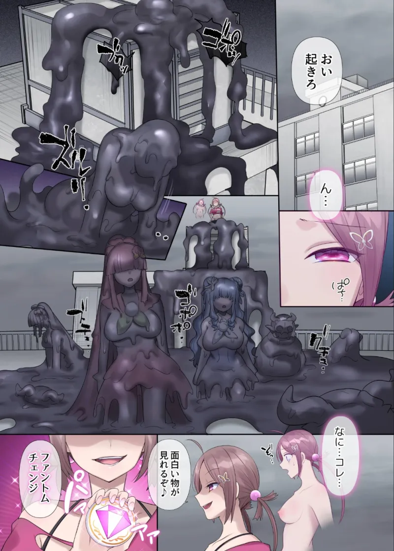 夢幻聖姫エクスファントムseason3～全てを奪われる希望の魔法少女～  後編[DL版]