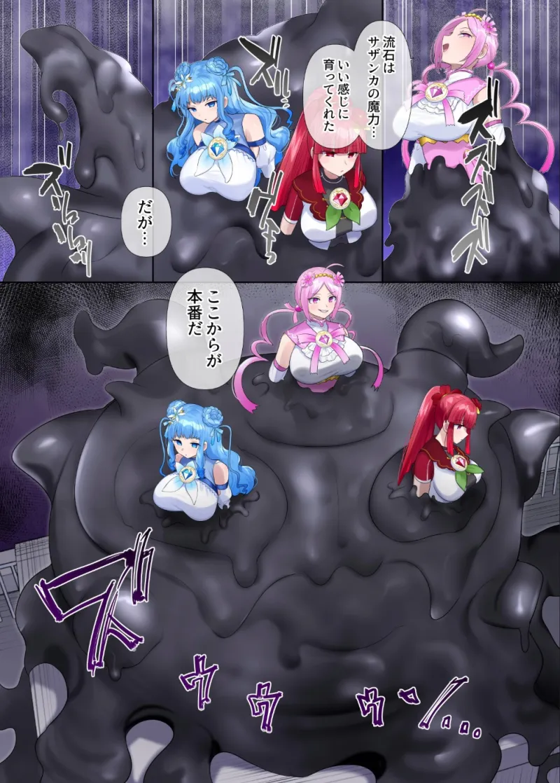 夢幻聖姫エクスファントムseason3～全てを奪われる希望の魔法少女～  後編[DL版]