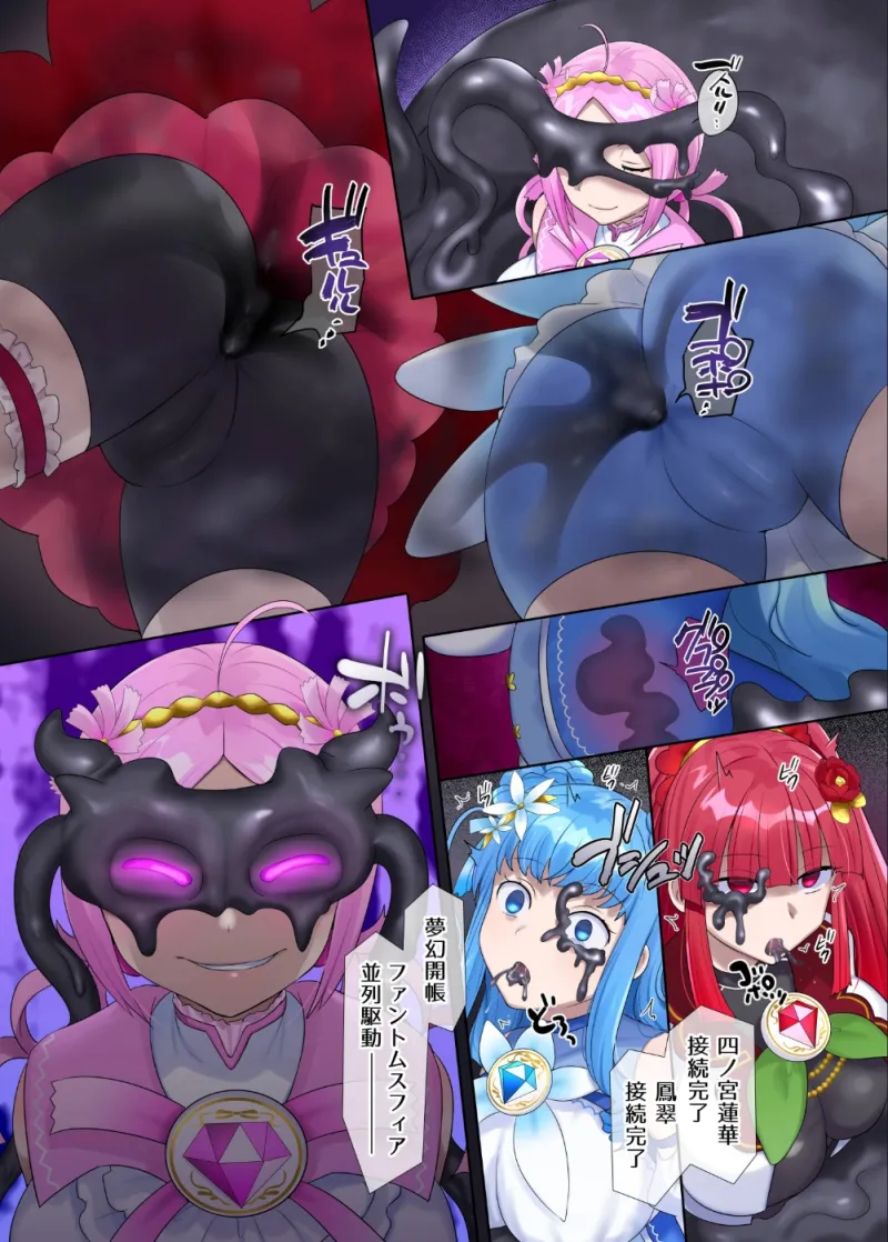 夢幻聖姫エクスファントムseason3～全てを奪われる希望の魔法少女～  後編[DL版]