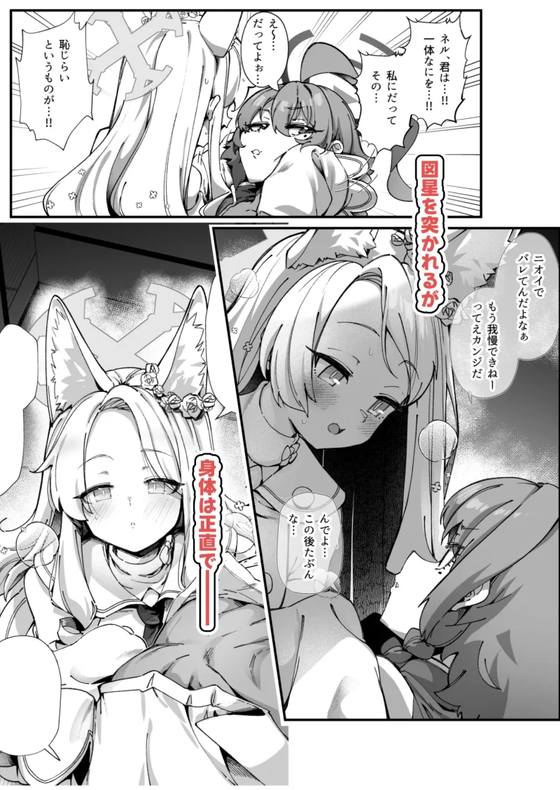 MILLENNIUM SEXPO2～セイア潮噴き散らかし編～