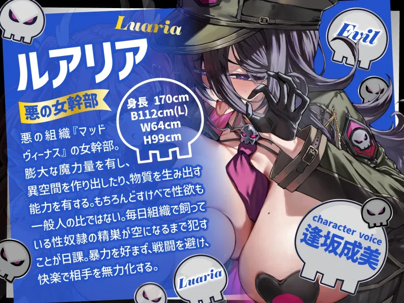 【逆レ】正義のヒロインVS悪の女幹部～アナタ奪愛搾精バトル～