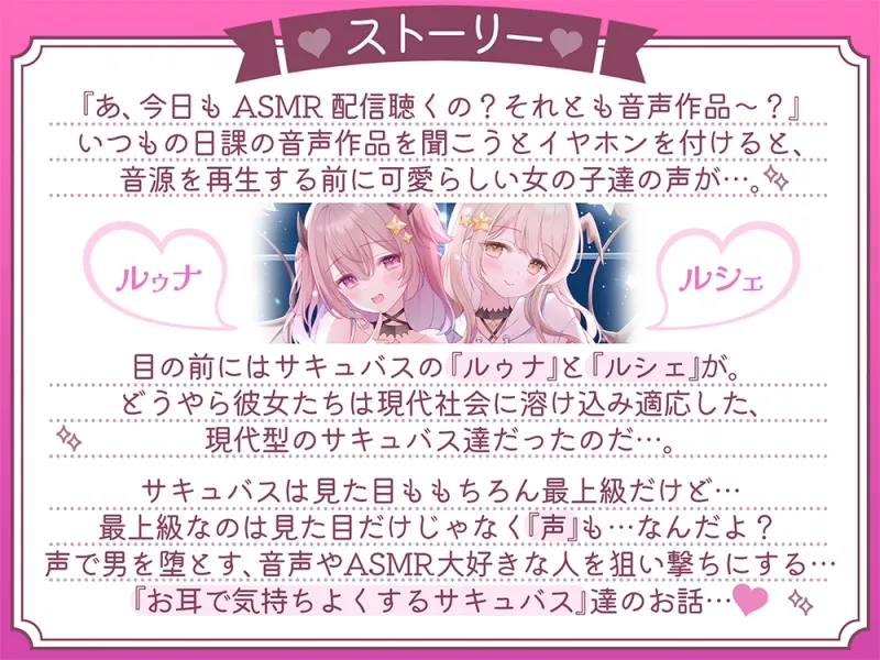 【密着囁き】甘とろボイスで狙い撃ち♡お耳を堕とす新種のお耳特化型サキュバスさん♡