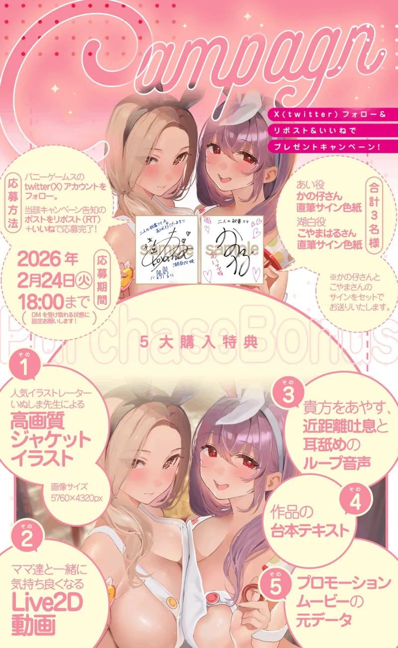 【Live2D特典付き】二人の秘書ママにべったり密着あまあま赤ちゃんプレイワーク♡