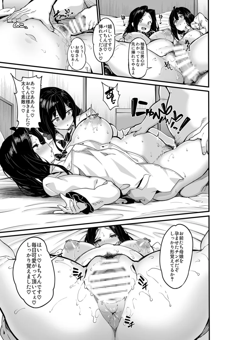 野々原柚花のヒミツのハイシン総集編[DL版]