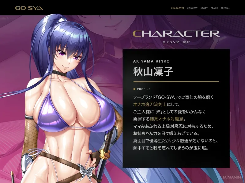 対魔忍RPGX 【高級ソープランドGO-SYA】あなただけのオナホ対魔忍 秋山凜子嬢～世話焼きお姉ちゃんとの濃密空間～