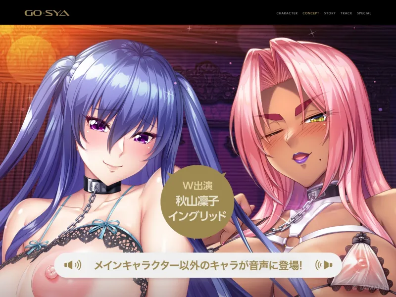 対魔忍RPGX 【高級ソープランドGO-SYA】あなただけのオナホ対魔忍 秋山凜子嬢～世話焼きお姉ちゃんとの濃密空間～