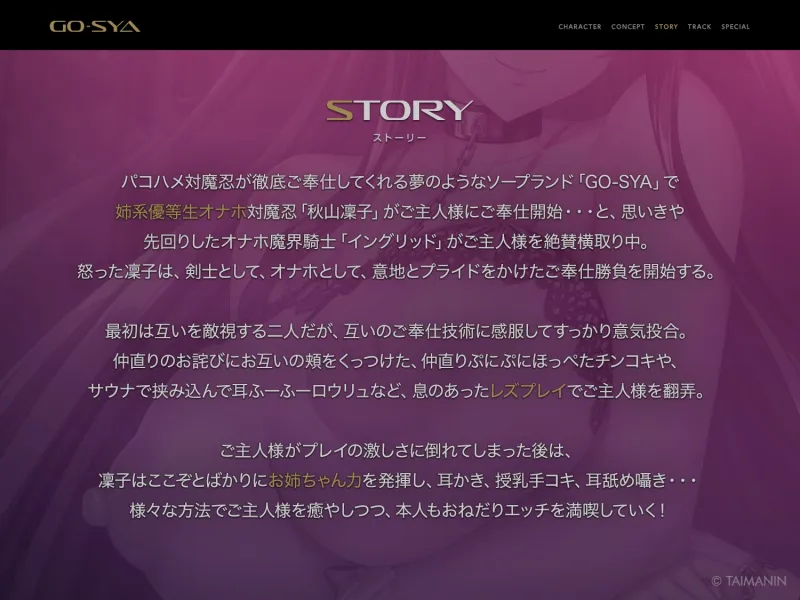 対魔忍RPGX 【高級ソープランドGO-SYA】あなただけのオナホ対魔忍 秋山凜子嬢～世話焼きお姉ちゃんとの濃密空間～