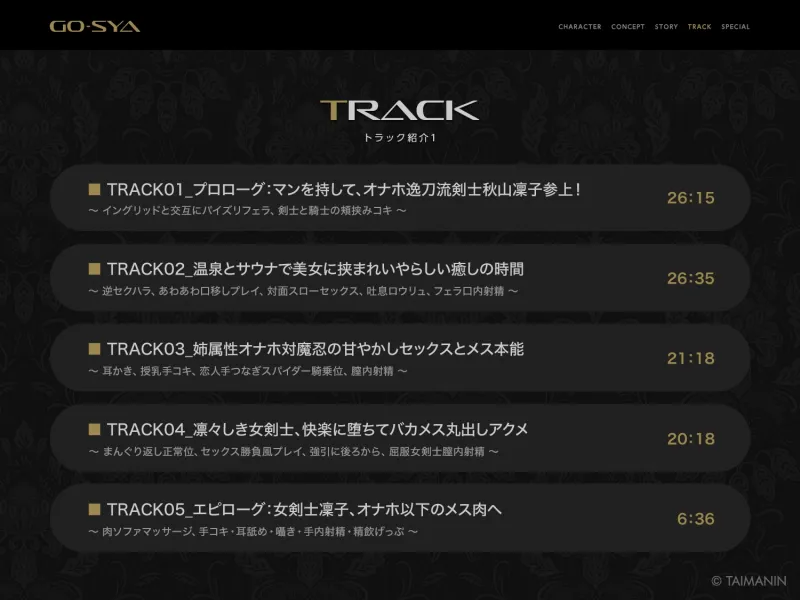 対魔忍RPGX 【高級ソープランドGO-SYA】あなただけのオナホ対魔忍 秋山凜子嬢～世話焼きお姉ちゃんとの濃密空間～